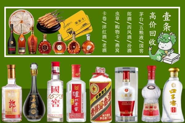 天津滨海新区回收名酒哪家好