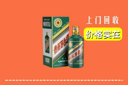 天津滨海新区回收纪念茅台酒